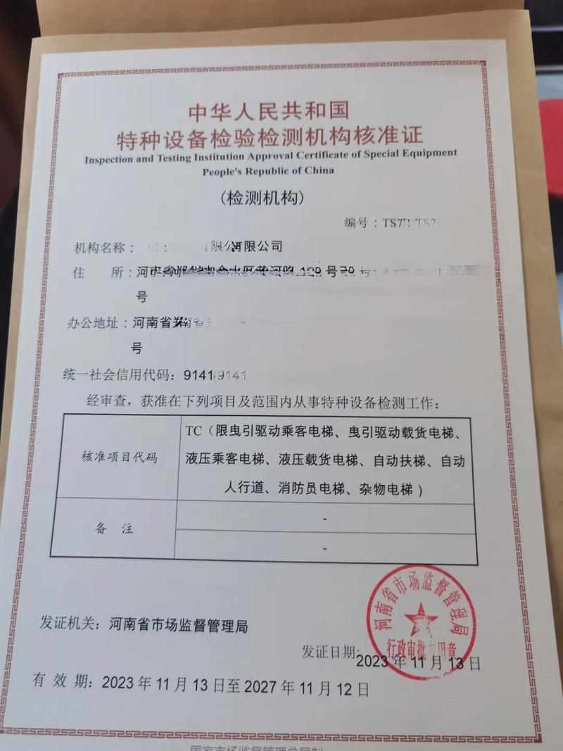 我的2023,參與各類特種設備檢驗檢測機構鑒定評審數十家,跨